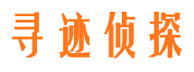 罗田调查取证